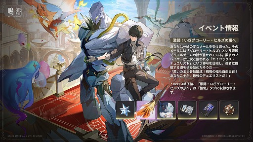画像ギャラリー No.005のサムネイル画像 / 「鳴潮」，Ver2.4「栄冠を飾る勝鬨」をリリース。新エリア「セブン・ヒルズ」や，星5共鳴者「カルテジア」を実装