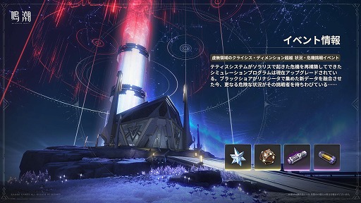画像ギャラリー No.009のサムネイル画像 / 「鳴潮」，Ver2.4「栄冠を飾る勝鬨」をリリース。新エリア「セブン・ヒルズ」や，星5共鳴者「カルテジア」を実装
