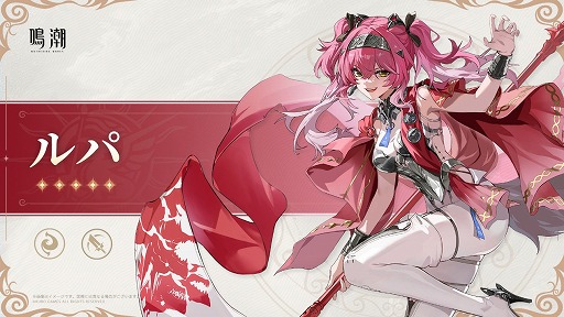 画像ギャラリー No.026のサムネイル画像 / 「鳴潮」，Ver2.4「栄冠を飾る勝鬨」をリリース。新エリア「セブン・ヒルズ」や，星5共鳴者「カルテジア」を実装