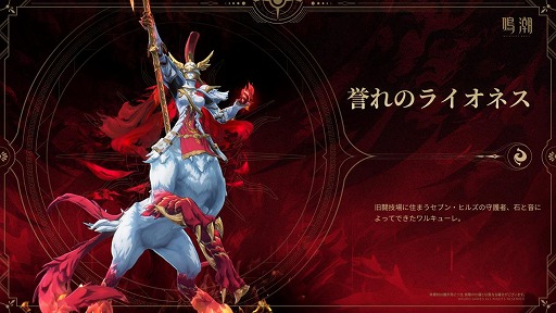 画像ギャラリー No.028のサムネイル画像 / 「鳴潮」，Ver2.4「栄冠を飾る勝鬨」をリリース。新エリア「セブン・ヒルズ」や，星5共鳴者「カルテジア」を実装