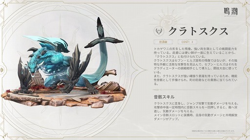 画像ギャラリー No.030のサムネイル画像 / 「鳴潮」，Ver2.4「栄冠を飾る勝鬨」をリリース。新エリア「セブン・ヒルズ」や，星5共鳴者「カルテジア」を実装