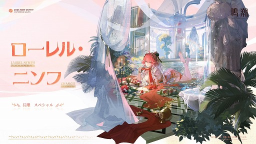 画像ギャラリー No.031のサムネイル画像 / 「鳴潮」，Ver2.4「栄冠を飾る勝鬨」をリリース。新エリア「セブン・ヒルズ」や，星5共鳴者「カルテジア」を実装