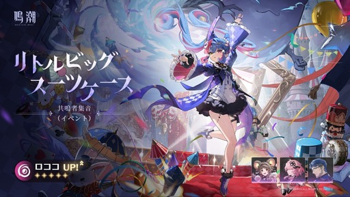 画像ギャラリー No.008のサムネイル画像 / 「鳴潮」，アップデートVer.2.5「不滅の命に捧ぐ讃美歌」を配信。新限定星5共鳴者「フローヴァ」（CV：藤田 咲）を実装