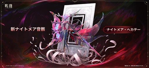 画像ギャラリー No.009のサムネイル画像 / 「鳴潮」，アップデートVer.2.5「不滅の命に捧ぐ讃美歌」を配信。新限定星5共鳴者「フローヴァ」（CV：藤田 咲）を実装