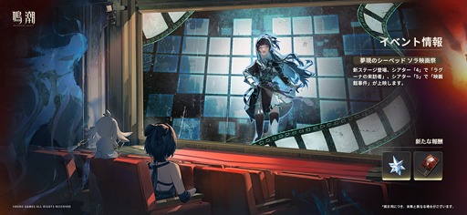 画像ギャラリー No.010のサムネイル画像 / 「鳴潮」，アップデートVer.2.5「不滅の命に捧ぐ讃美歌」を配信。新限定星5共鳴者「フローヴァ」（CV：藤田 咲）を実装