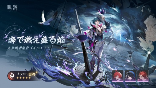 画像ギャラリー No.017のサムネイル画像 / 「鳴潮」，アップデートVer.2.5「不滅の命に捧ぐ讃美歌」を配信。新限定星5共鳴者「フローヴァ」（CV：藤田 咲）を実装