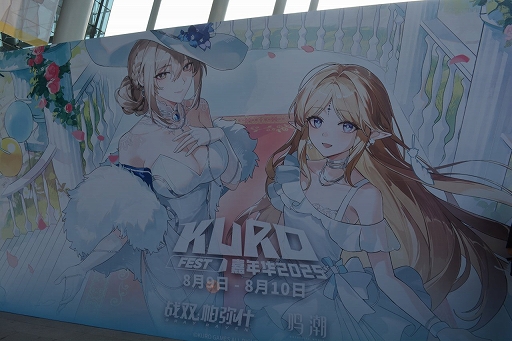 画像ギャラリー No.012のサムネイル画像 / 「鳴潮」＆「パニグレ」の合同イベントKUROFESTをレポート。鳴潮はバージョン2.6のPVを初公開！