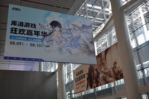 画像ギャラリー No.035のサムネイル画像 / 「鳴潮」＆「パニグレ」の合同イベントKUROFESTをレポート。鳴潮はバージョン2.6のPVを初公開！