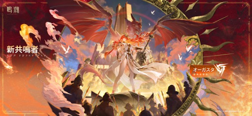 画像ギャラリー No.006のサムネイル画像 / 「鳴潮」，アップデートVer.2.6「穿つ烈光、迎ふ月光」を配信。星5共鳴者「オーガスタ」登場。「カルロッタ」「ショアキーパー」の復刻も開催