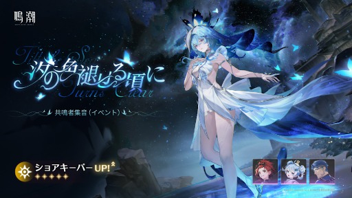 画像ギャラリー No.013のサムネイル画像 / 「鳴潮」，アップデートVer.2.6「穿つ烈光、迎ふ月光」を配信。星5共鳴者「オーガスタ」登場。「カルロッタ」「ショアキーパー」の復刻も開催