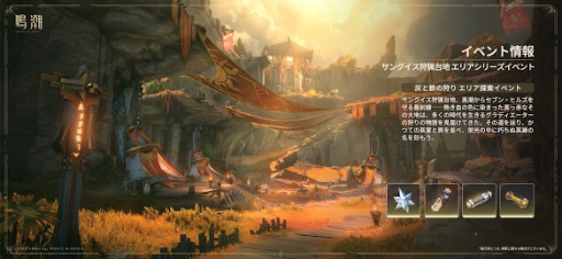 画像ギャラリー No.016のサムネイル画像 / 「鳴潮」，アップデートVer.2.6「穿つ烈光、迎ふ月光」を配信。星5共鳴者「オーガスタ」登場。「カルロッタ」「ショアキーパー」の復刻も開催