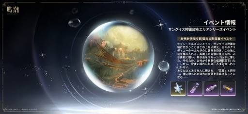 画像ギャラリー No.017のサムネイル画像 / 「鳴潮」，アップデートVer.2.6「穿つ烈光、迎ふ月光」を配信。星5共鳴者「オーガスタ」登場。「カルロッタ」「ショアキーパー」の復刻も開催
