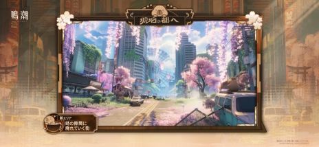 画像ギャラリー No.005のサムネイル画像 / 「鳴潮」，大型アップデートVer2.8「琥珀の都へ」を配信。共鳴者「千咲」（CV：金元寿子）と「卜霊」（CV：千本木彩花）が登場