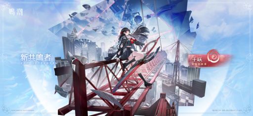画像ギャラリー No.007のサムネイル画像 / 「鳴潮」，大型アップデートVer2.8「琥珀の都へ」を配信。共鳴者「千咲」（CV：金元寿子）と「卜霊」（CV：千本木彩花）が登場
