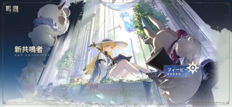 画像ギャラリー No.012のサムネイル画像 / 「鳴潮」，大型アップデートVer2.8「琥珀の都へ」を配信。共鳴者「千咲」（CV：金元寿子）と「卜霊」（CV：千本木彩花）が登場