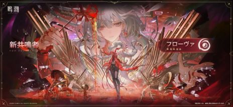 画像ギャラリー No.013のサムネイル画像 / 「鳴潮」，大型アップデートVer2.8「琥珀の都へ」を配信。共鳴者「千咲」（CV：金元寿子）と「卜霊」（CV：千本木彩花）が登場
