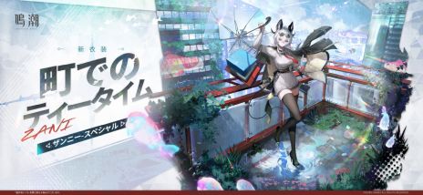 画像ギャラリー No.015のサムネイル画像 / 「鳴潮」，大型アップデートVer2.8「琥珀の都へ」を配信。共鳴者「千咲」（CV：金元寿子）と「卜霊」（CV：千本木彩花）が登場
