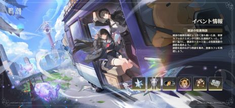 画像ギャラリー No.016のサムネイル画像 / 「鳴潮」，大型アップデートVer2.8「琥珀の都へ」を配信。共鳴者「千咲」（CV：金元寿子）と「卜霊」（CV：千本木彩花）が登場