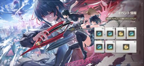 画像ギャラリー No.018のサムネイル画像 / 「鳴潮」，大型アップデートVer2.8「琥珀の都へ」を配信。共鳴者「千咲」（CV：金元寿子）と「卜霊」（CV：千本木彩花）が登場