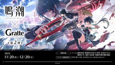 画像ギャラリー No.026のサムネイル画像 / 「鳴潮」，大型アップデートVer2.8「琥珀の都へ」を配信。共鳴者「千咲」（CV：金元寿子）と「卜霊」（CV：千本木彩花）が登場