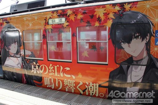 画像ギャラリー No.024のサムネイル画像 / 「鳴潮」と京阪電車のコラボによるラッピング電車が運行。特別車掌に就任した千咲の着ぐるみも登場した，セレモニーの模様をレポート