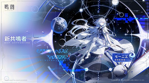 画像ギャラリー No.005のサムネイル画像 / 「鳴潮」超大型アップデートVer.3.0「星空を瞳に映して」を本日配信。学園を舞台にした新章が開幕し，新エリア「ラハイロイ」が登場