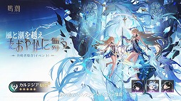 画像ギャラリー No.006のサムネイル画像 / 「鳴潮」超大型アップデートVer.3.0「星空を瞳に映して」を本日配信。学園を舞台にした新章が開幕し，新エリア「ラハイロイ」が登場