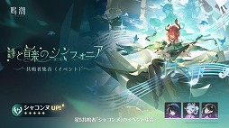 画像ギャラリー No.007のサムネイル画像 / 「鳴潮」超大型アップデートVer.3.0「星空を瞳に映して」を本日配信。学園を舞台にした新章が開幕し，新エリア「ラハイロイ」が登場