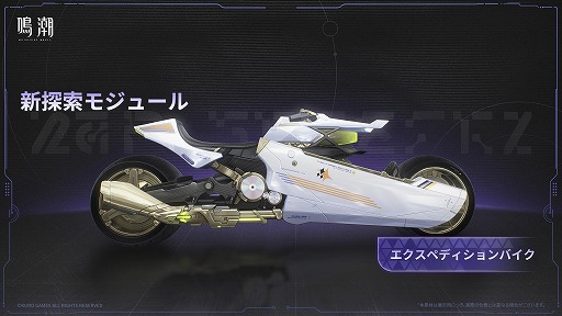 画像ギャラリー No.010のサムネイル画像 / 「鳴潮」超大型アップデートVer.3.0「星空を瞳に映して」を本日配信。学園を舞台にした新章が開幕し，新エリア「ラハイロイ」が登場