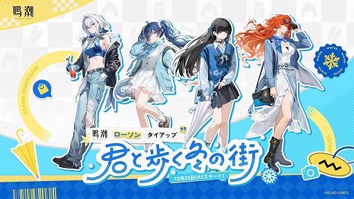 画像ギャラリー No.040のサムネイル画像 / 「鳴潮」超大型アップデートVer.3.0「星空を瞳に映して」を本日配信。学園を舞台にした新章が開幕し,新エリア「ラハイロイ」が登場