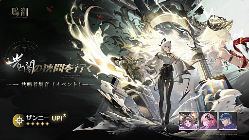 画像ギャラリー No.003のサムネイル画像 / 「鳴潮」,大型アップデートVer.3.2「闇を照らす光の意志」を3月19日に配信。新たな星5共鳴者「シグリカ」(CV:赤﨑千夏)を実装