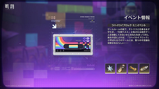 画像ギャラリー No.009のサムネイル画像 / 「鳴潮」,大型アップデートVer.3.2「闇を照らす光の意志」を3月19日に配信。新たな星5共鳴者「シグリカ」(CV:赤﨑千夏)を実装
