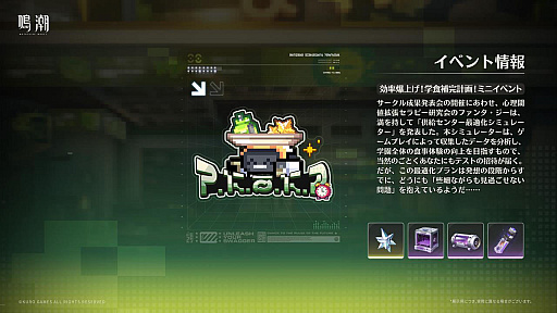 画像ギャラリー No.010のサムネイル画像 / 「鳴潮」,大型アップデートVer.3.2「闇を照らす光の意志」を3月19日に配信。新たな星5共鳴者「シグリカ」(CV:赤﨑千夏)を実装