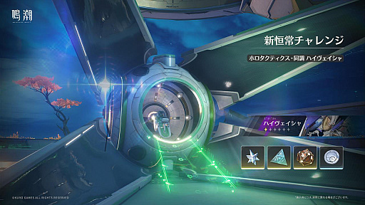 画像ギャラリー No.015のサムネイル画像 / 「鳴潮」,大型アップデートVer.3.2「闇を照らす光の意志」を3月19日に配信。新たな星5共鳴者「シグリカ」(CV:赤﨑千夏)を実装