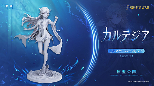 画像ギャラリー No.019のサムネイル画像 / 「鳴潮」,大型アップデートVer.3.2「闇を照らす光の意志」を3月19日に配信。新たな星5共鳴者「シグリカ」(CV:赤﨑千夏)を実装