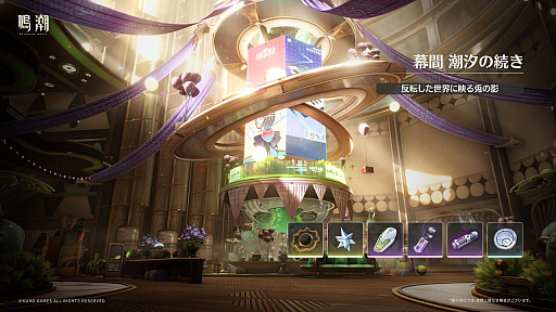 画像ギャラリー No.021のサムネイル画像 / 「鳴潮」,大型アップデートVer.3.2「闇を照らす光の意志」を3月19日に配信。新たな星5共鳴者「シグリカ」(CV:赤﨑千夏)を実装