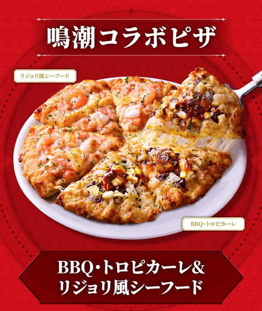 画像ギャラリー No.004のサムネイル画像 / 「鳴潮」×宅配ピザ「ピザーラ」コラボ，5月20日から開催。キャンペーン詳細をアナウンス