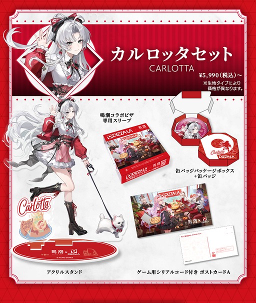 画像ギャラリー No.006のサムネイル画像 / 「鳴潮」×宅配ピザ「ピザーラ」コラボ，5月20日から開催。キャンペーン詳細をアナウンス