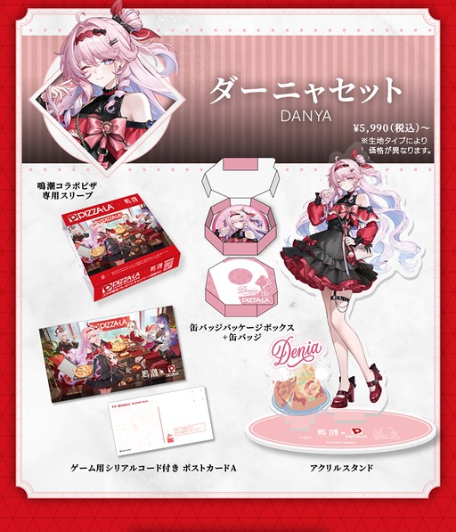 画像ギャラリー No.007のサムネイル画像 / 「鳴潮」×宅配ピザ「ピザーラ」コラボ，5月20日から開催。キャンペーン詳細をアナウンス