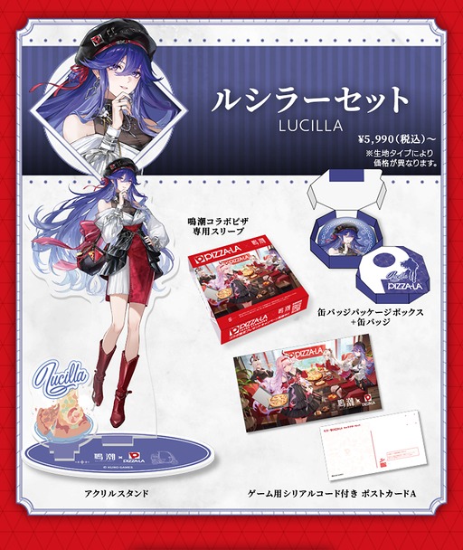 画像ギャラリー No.008のサムネイル画像 / 「鳴潮」×宅配ピザ「ピザーラ」コラボ，5月20日から開催。キャンペーン詳細をアナウンス