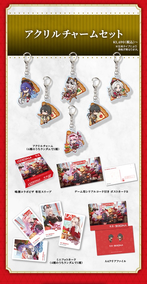 画像ギャラリー No.009のサムネイル画像 / 「鳴潮」×宅配ピザ「ピザーラ」コラボ，5月20日から開催。キャンペーン詳細をアナウンス