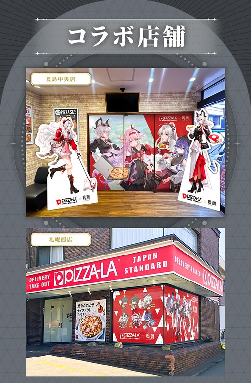 画像ギャラリー No.013のサムネイル画像 / 「鳴潮」×宅配ピザ「ピザーラ」コラボ，5月20日から開催。キャンペーン詳細をアナウンス