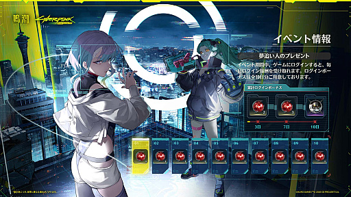 画像ギャラリー No.008のサムネイル画像 / 「鳴潮」が「サイバーパンク: エッジランナーズ」とのコラボを発表。最新アップデート「選ばれなかった夢」の配信は6月8日
