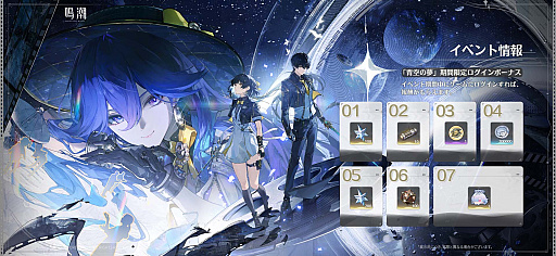 画像ギャラリー No.016のサムネイル画像 / 「鳴潮」が「サイバーパンク: エッジランナーズ」とのコラボを発表。最新アップデート「選ばれなかった夢」の配信は6月8日