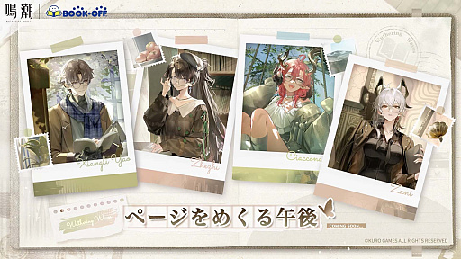 画像ギャラリー No.018のサムネイル画像 / 「鳴潮」が「サイバーパンク: エッジランナーズ」とのコラボを発表。最新アップデート「選ばれなかった夢」の配信は6月8日