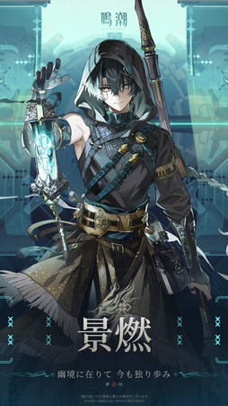 画像ギャラリー No.005のサムネイル画像 / 「鳴潮」,Ver.3.5で登場するキャラクターを予告。秧秧(ヤンヤン)の別バージョンと思われる「秧秧・玄翎」(ヤンヤン・ゲンレイ)など6名