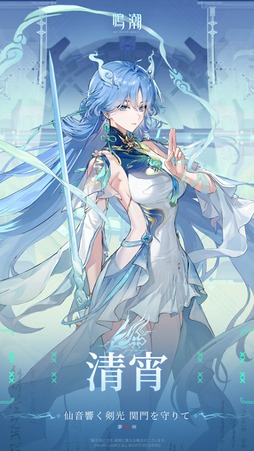 画像ギャラリー No.006のサムネイル画像 / 「鳴潮」,Ver.3.5で登場するキャラクターを予告。秧秧(ヤンヤン)の別バージョンと思われる「秧秧・玄翎」(ヤンヤン・ゲンレイ)など6名