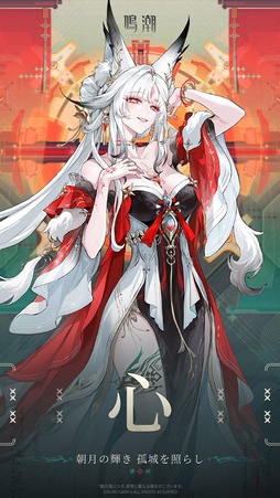 画像ギャラリー No.007のサムネイル画像 / 「鳴潮」,Ver.3.5で登場するキャラクターを予告。秧秧(ヤンヤン)の別バージョンと思われる「秧秧・玄翎」(ヤンヤン・ゲンレイ)など6名