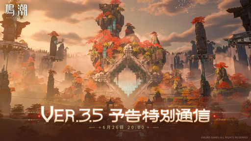 画像ギャラリー No.001のサムネイル画像 / 「鳴潮」,Ver.3.5予告特別通信を6月26日20:00から配信。Ver.3.5で登場する「秧秧・玄翎」「穂穂」の情報を紹介か