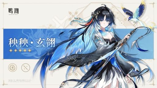 画像ギャラリー No.003のサムネイル画像 / 「鳴潮」,Ver.3.5予告特別通信を6月26日20:00から配信。Ver.3.5で登場する「秧秧・玄翎」「穂穂」の情報を紹介か